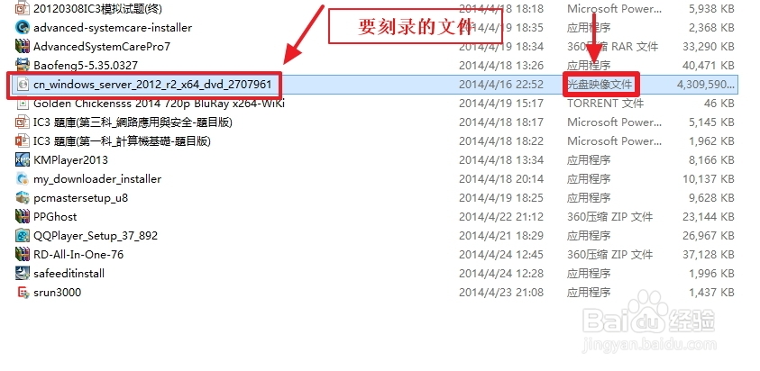 用光盘刻录大师制作系统安装启动盘