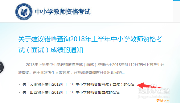 非师范专业能不能考幼师证考前须了解清楚的事