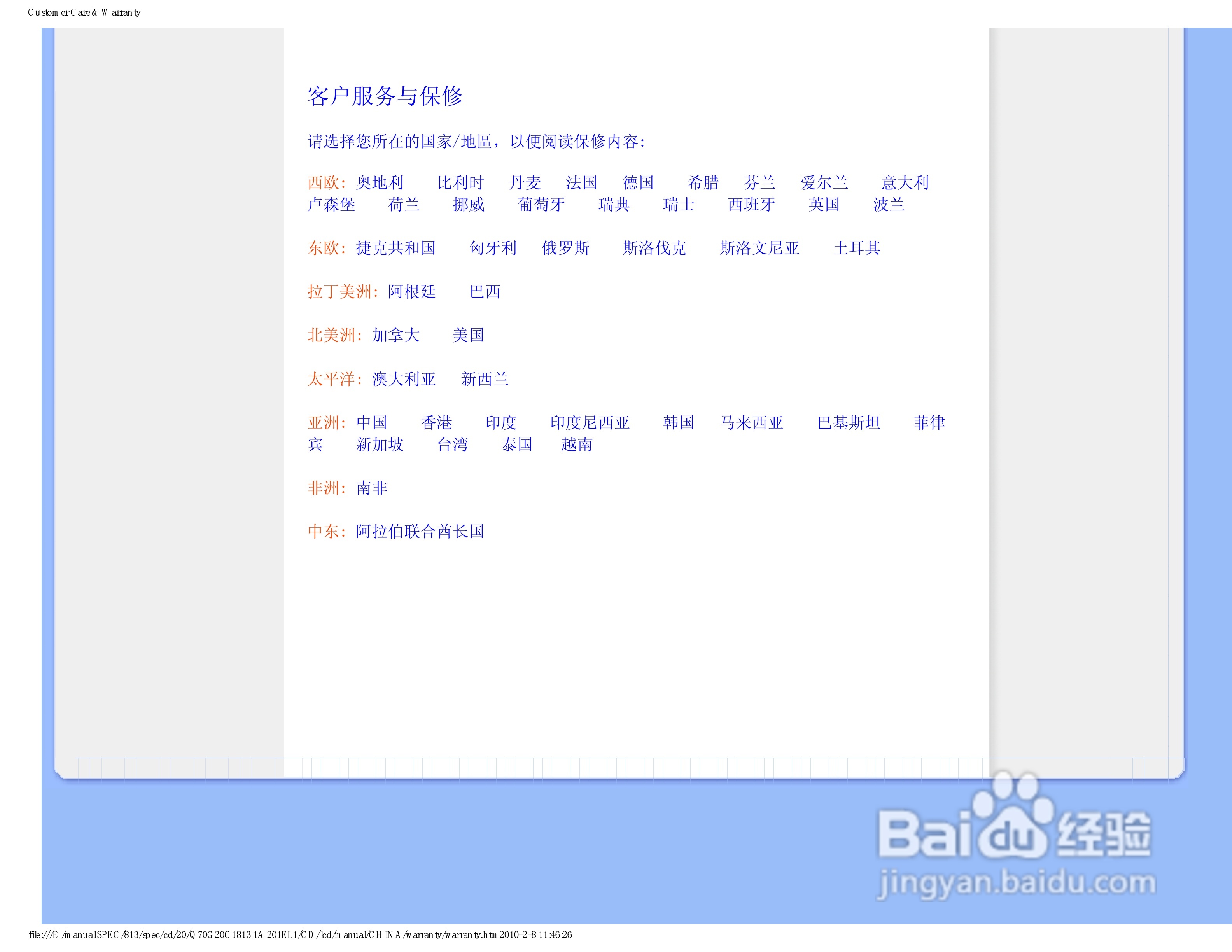 PHILIPS 201EL1显示器电子用户手册:[7]