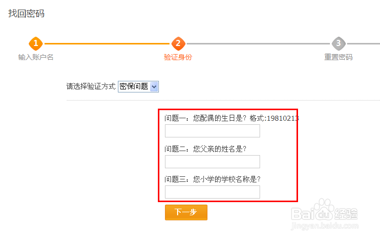 淘宝密码忘了怎么办