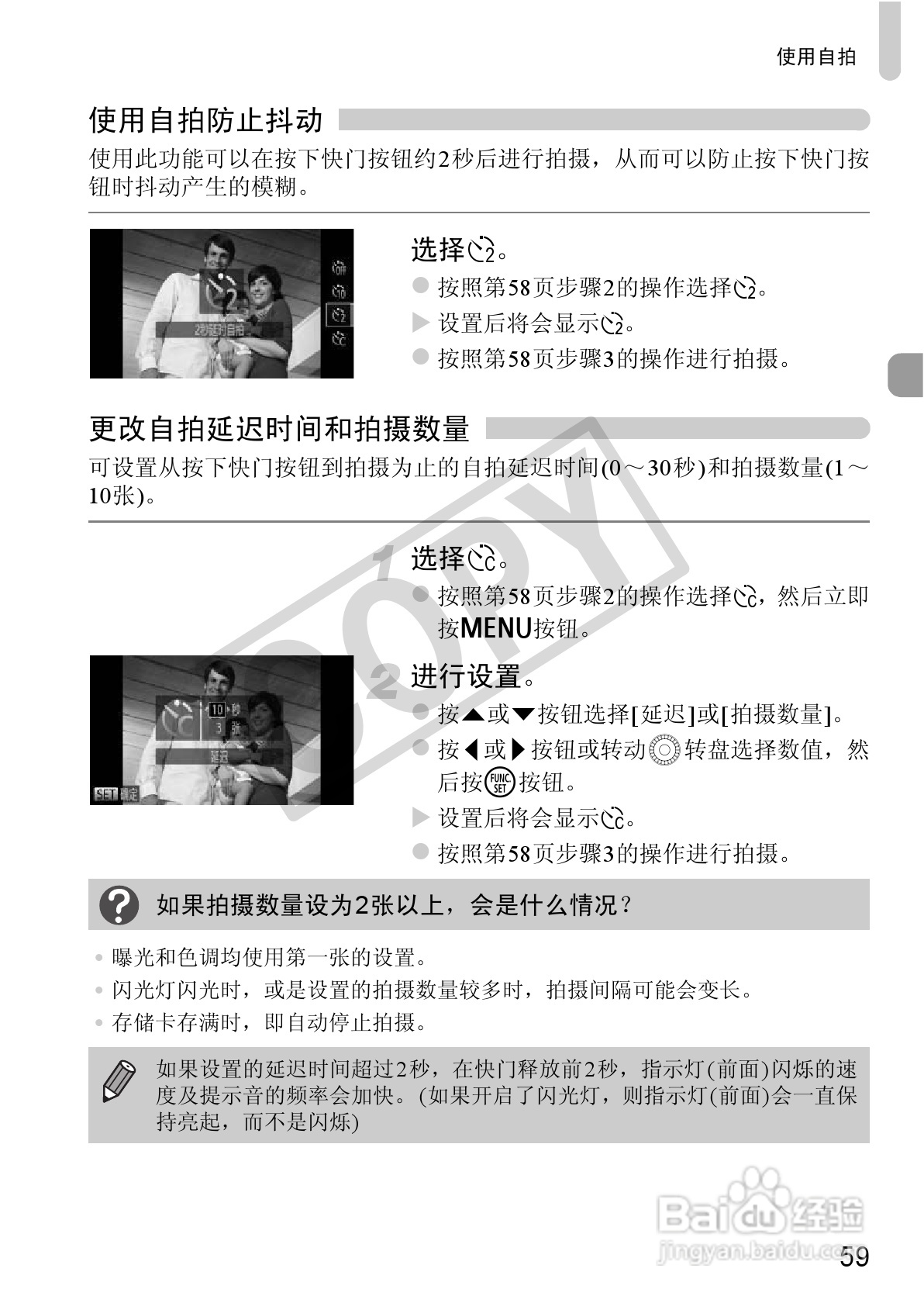 佳能PowerShot SX230 HS数码相机使用说明书:[6]