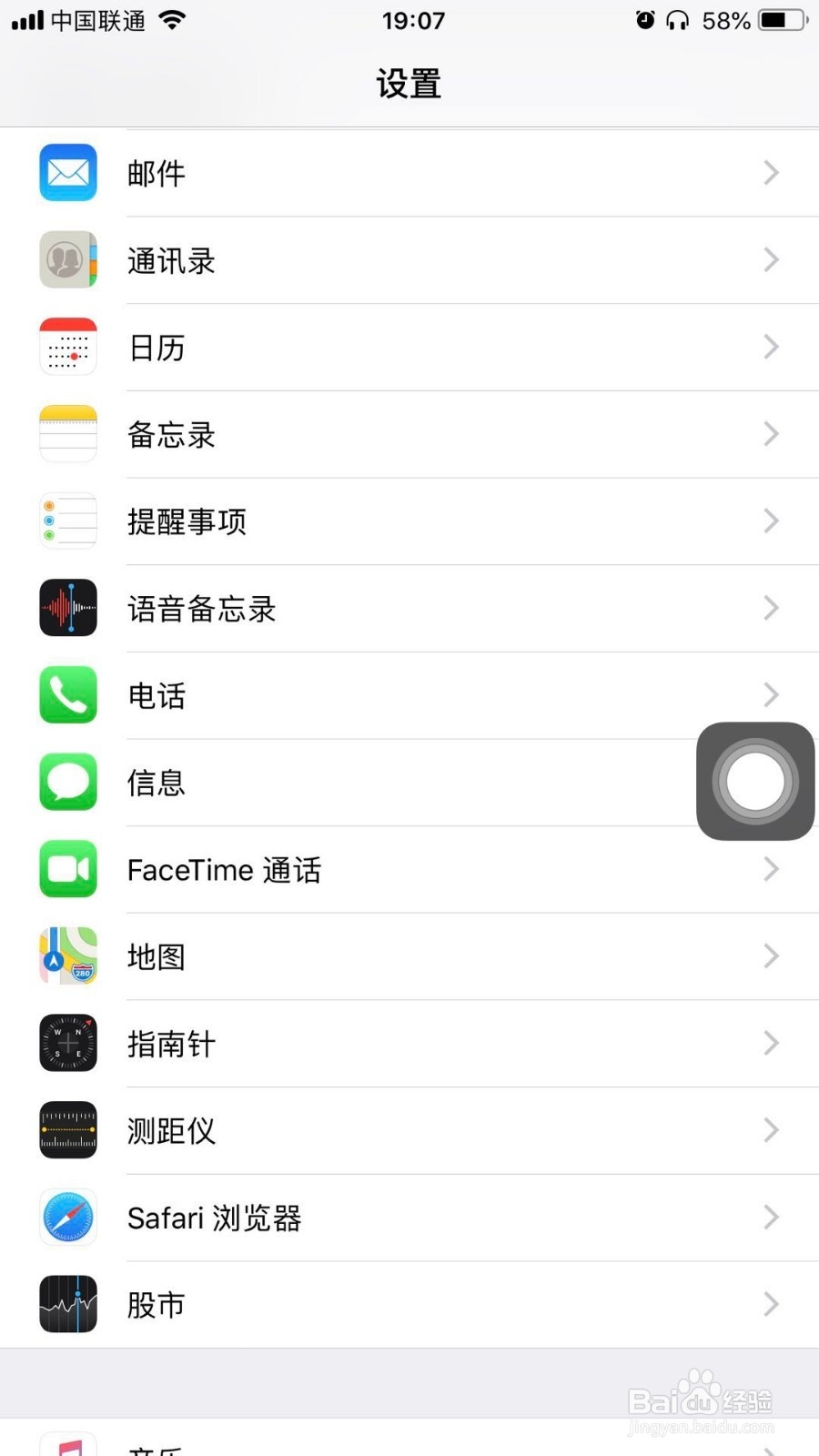 iphone如何快速删除所有信息