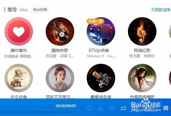 酷狗音乐如何设置桌面歌词样式