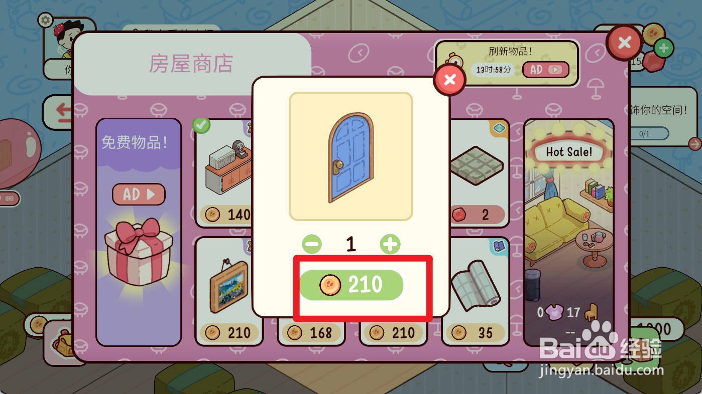 我亲爱的农场如何购买蓝色门