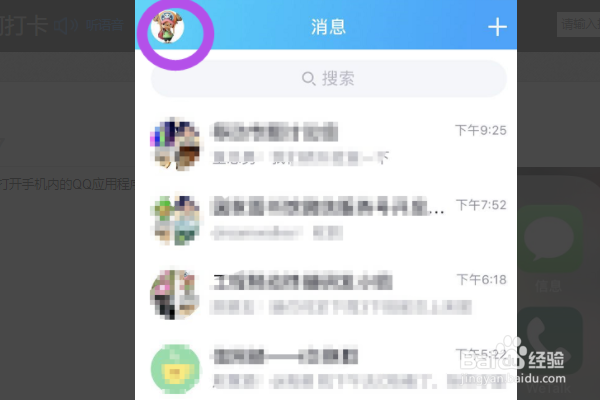 QQ上打卡如何打