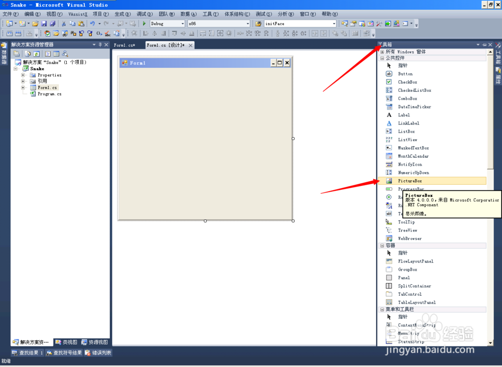 VS2013程序设计系列-C#：[1]C#贪吃蛇游戏