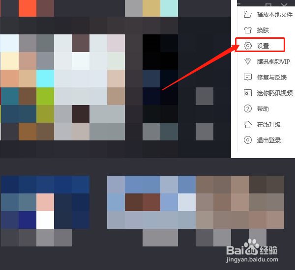 腾讯视频如何设置定时关机