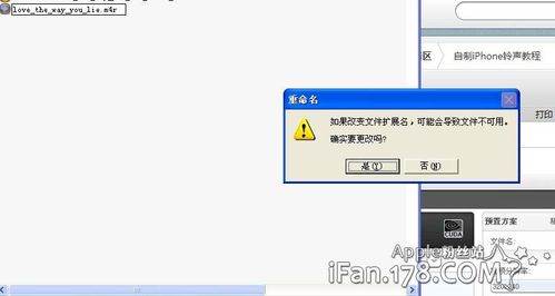 怎样自制iPhone铃声