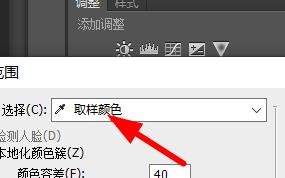 PS如何利用色彩范围选择区域