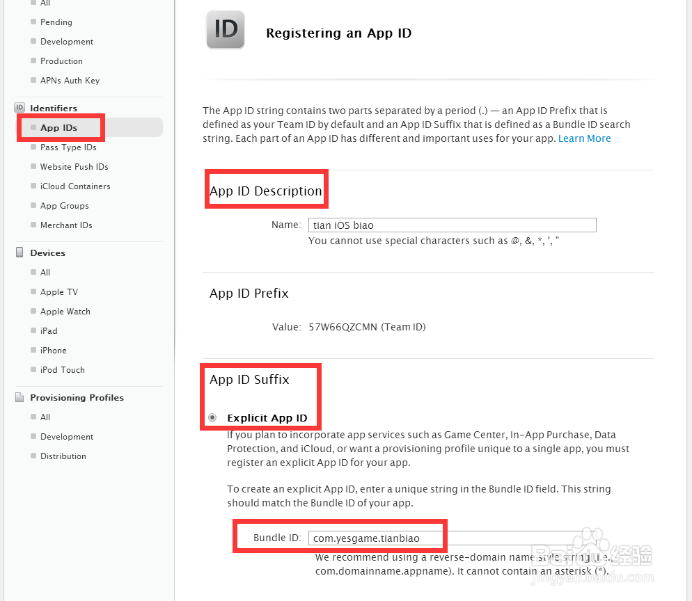 苹果iOS发布证书及发布描述文件简单申请流程