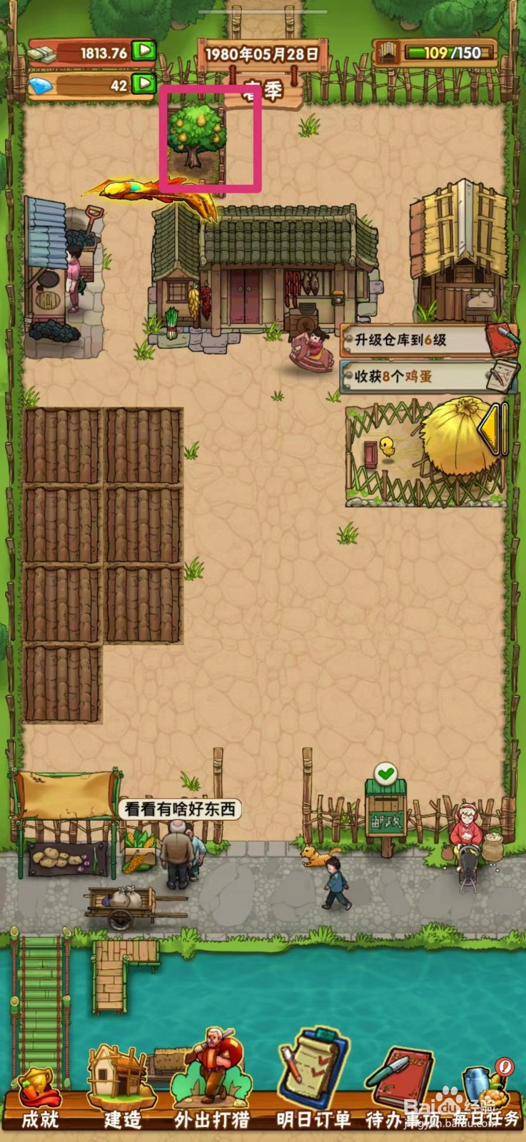 外婆的小农院如何获得梨子