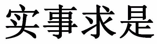 年终总结应包含哪些内容？