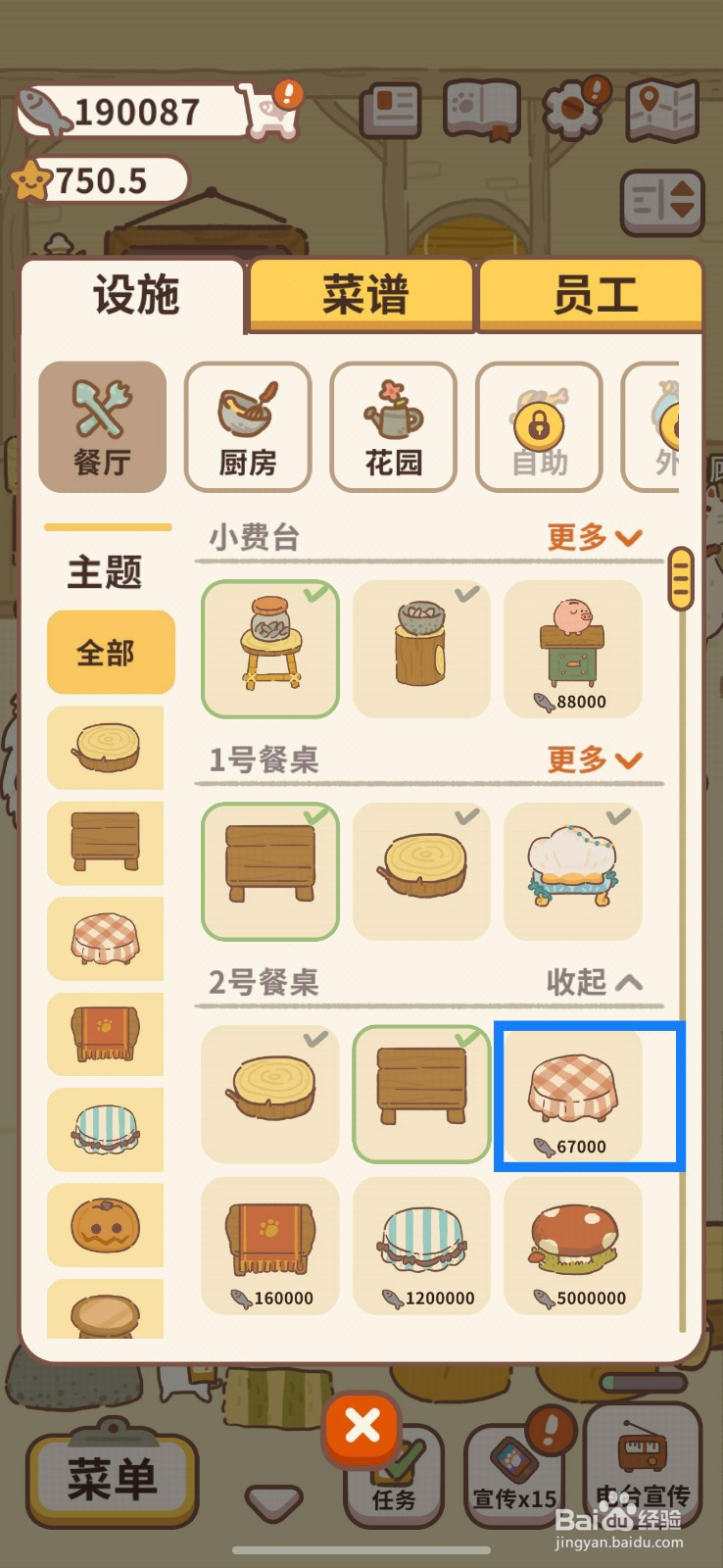 动物餐厅如何购买优雅圆桌？