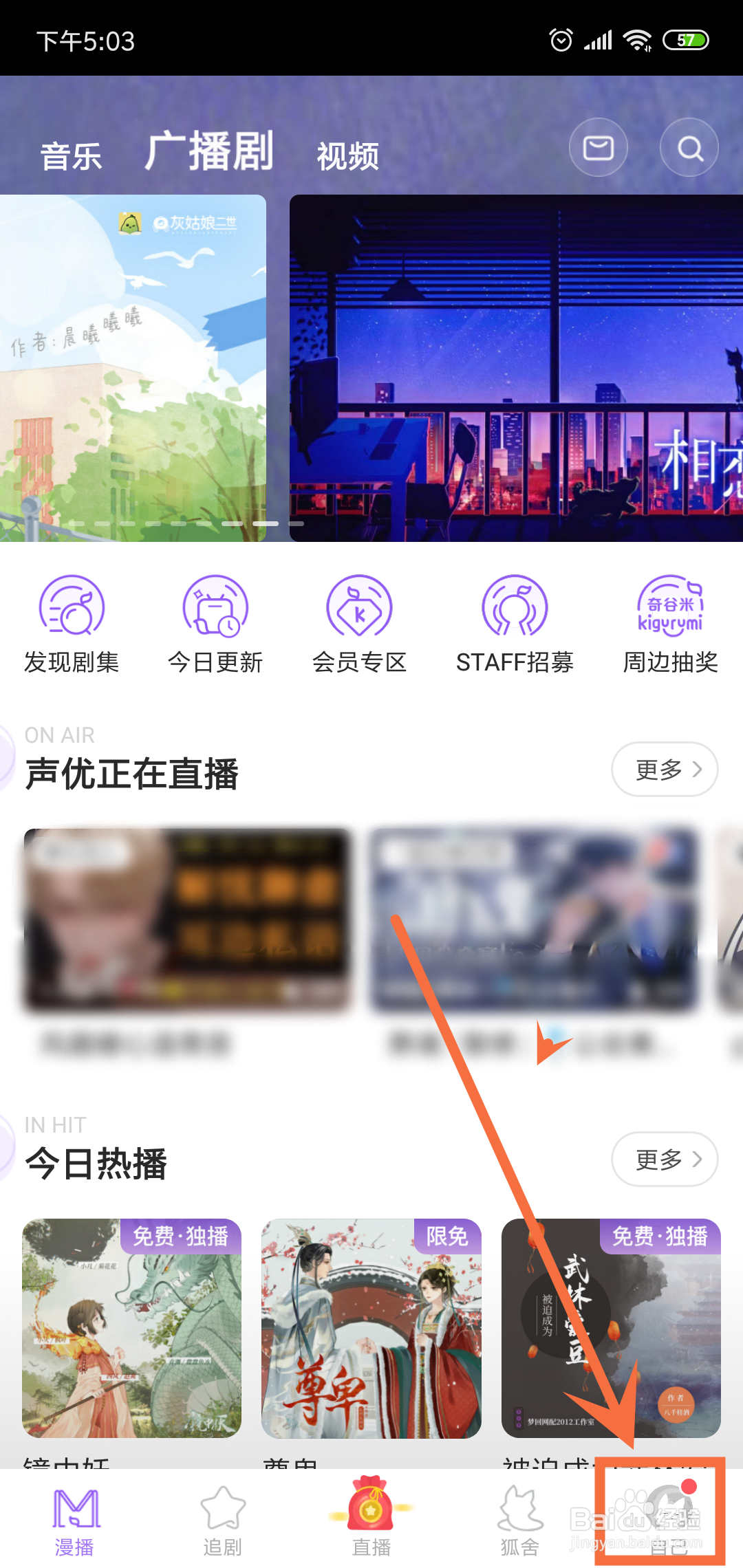 漫播怎么退出登录