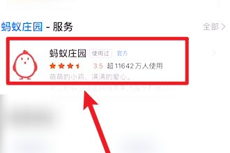 领了电子社保卡实体卡还能用吗蚂蚁庄园10.25