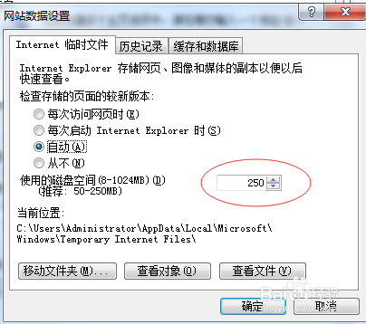 该Web页不能脱机使用解决办法