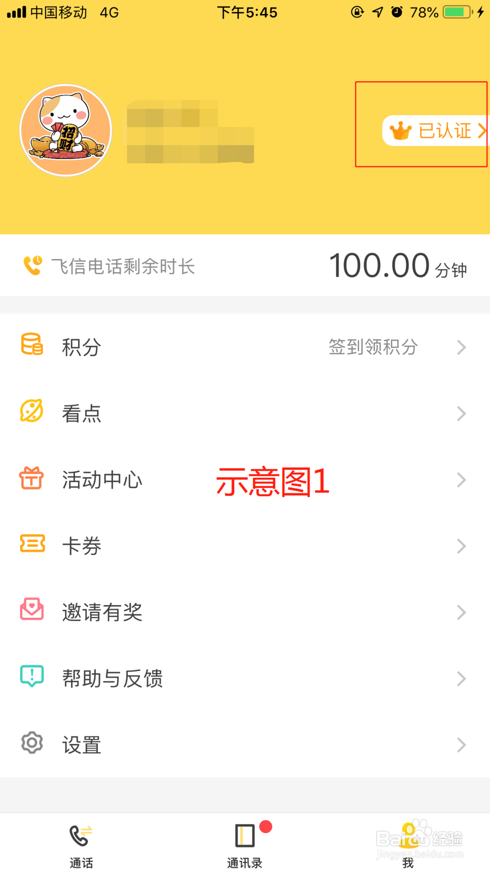 密友圈怎么用？