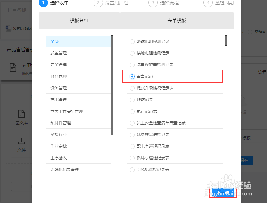 产品二维码标识牌如何制作？