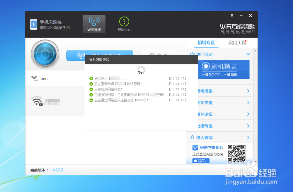 电脑怎么偷网,笔记本电脑怎么偷WiFi无线网