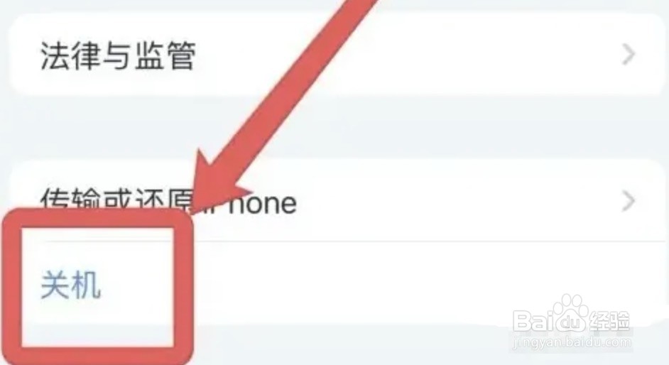 苹果14pro如何关机