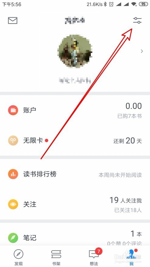 微信读书怎么样设置左右滑动的翻页方式