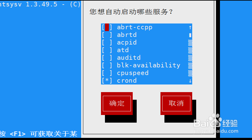 Linux设置开机自启服务的几种方法