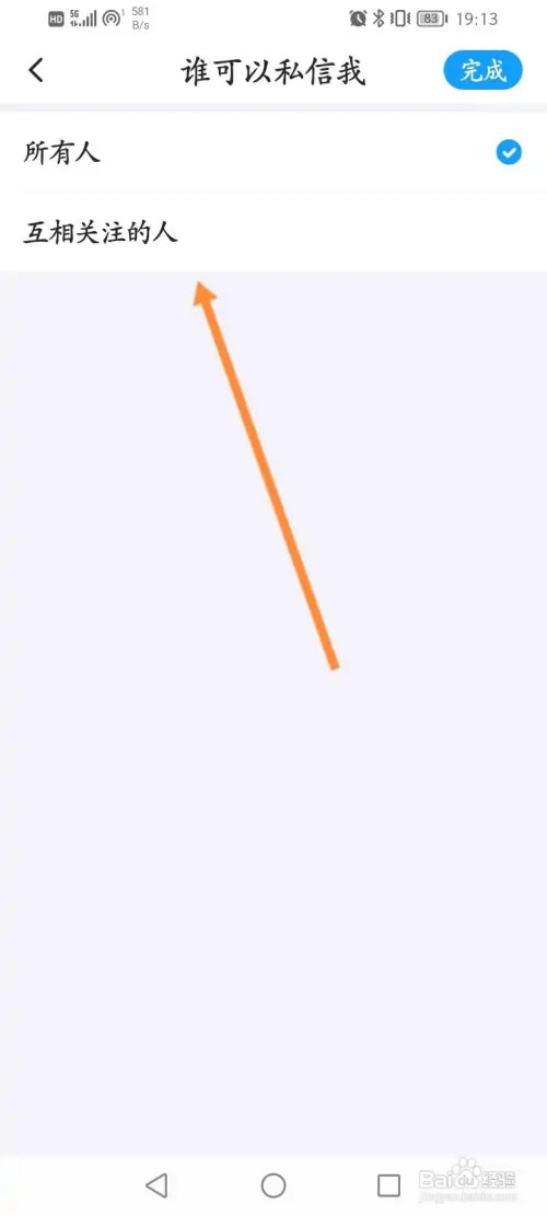 最右软件在哪设置谁可以私信我