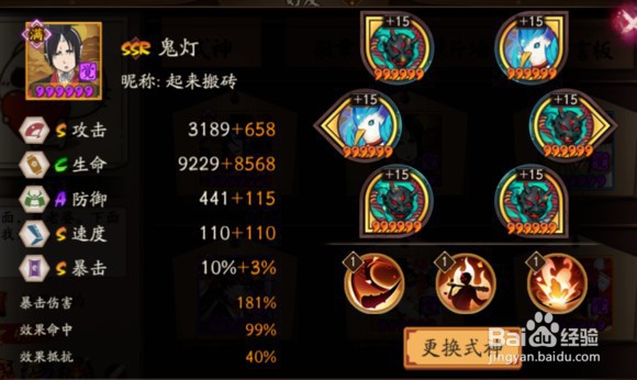 阴阳师斗技攻略篇