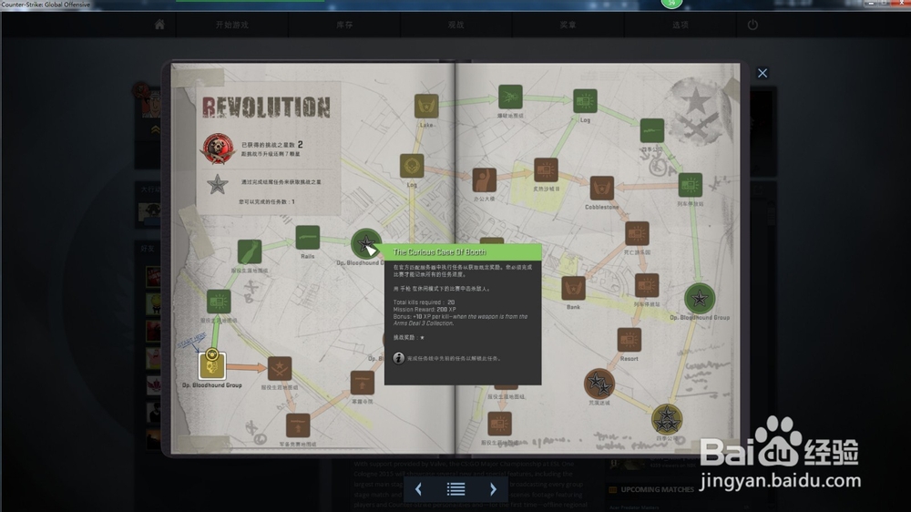 CS go血猎大行动挑战REVOLUTION任务攻略2