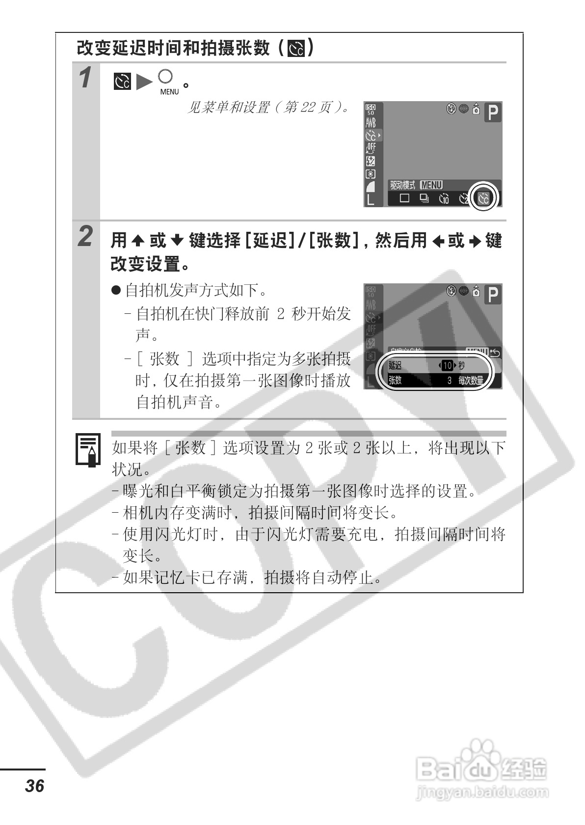 佳能PowerShot A620数码相机使用说明书:[4]