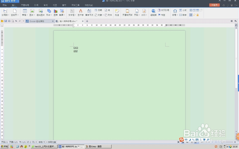 方框里打勾的方法
