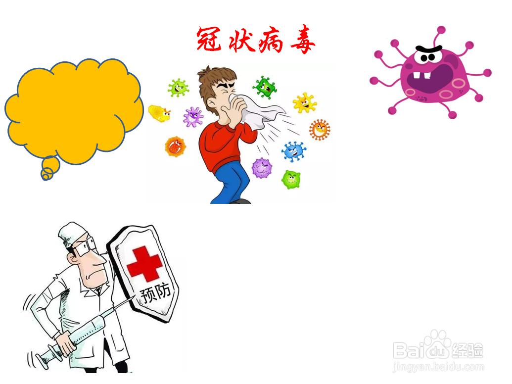 冠状病毒手抄报