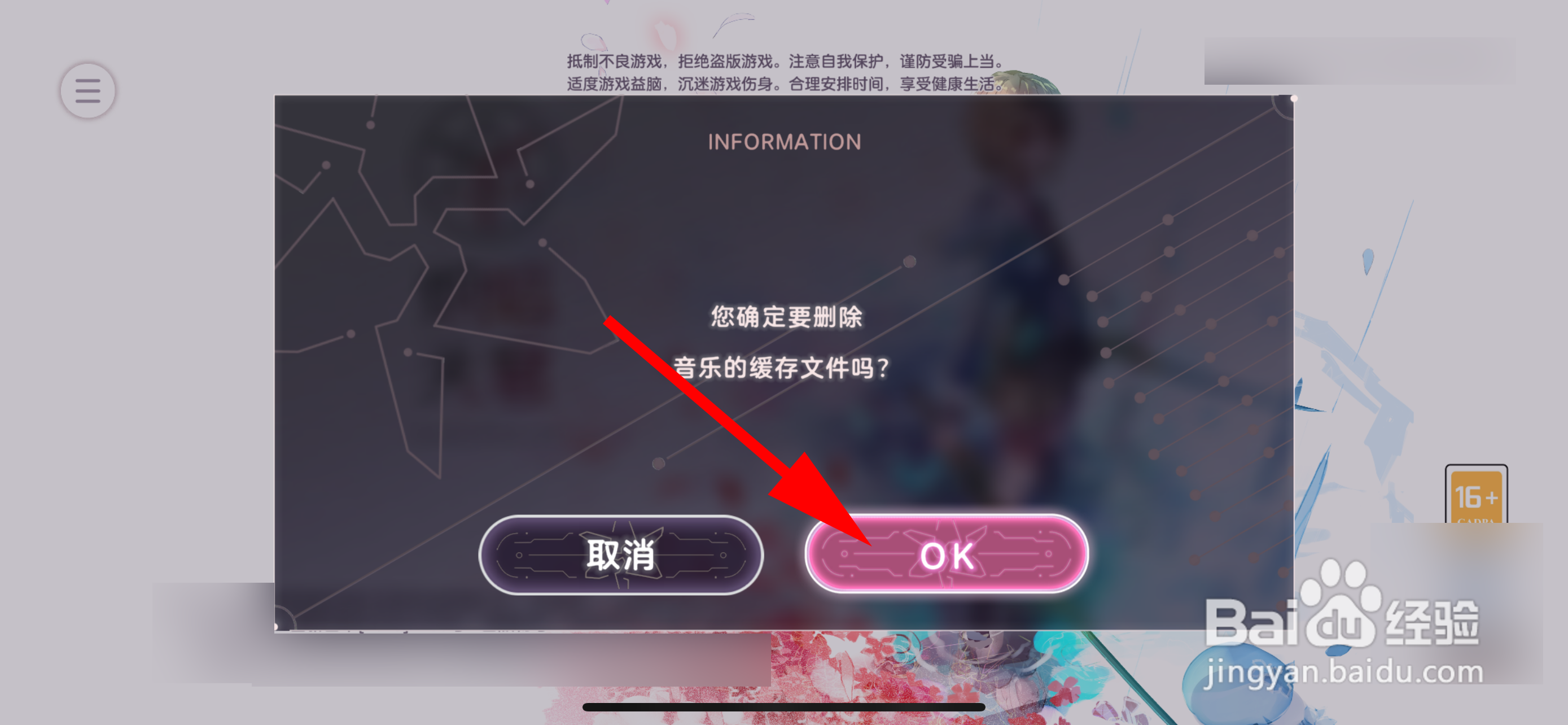 炽焰天穹怎么清除缓存