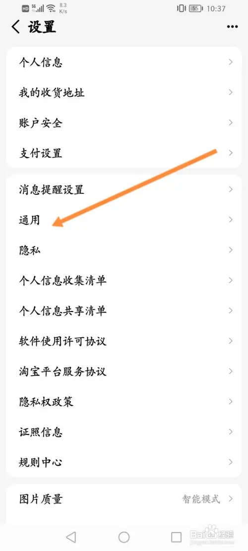 手机天猫怎样清空天猫储存空间