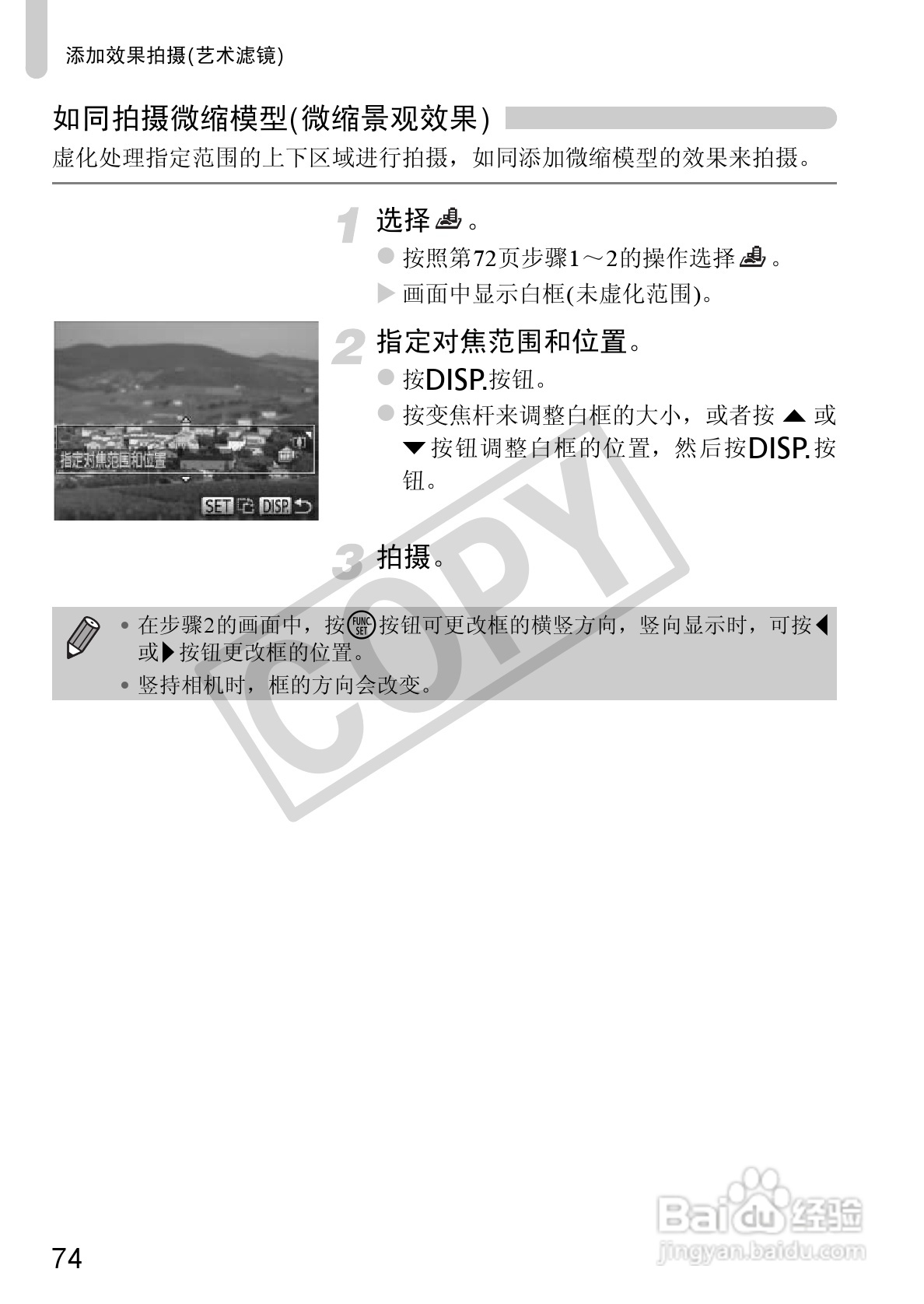 佳能PowerShot A2200相机使用说明书:[8]