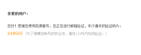 如何找回百度账号密码