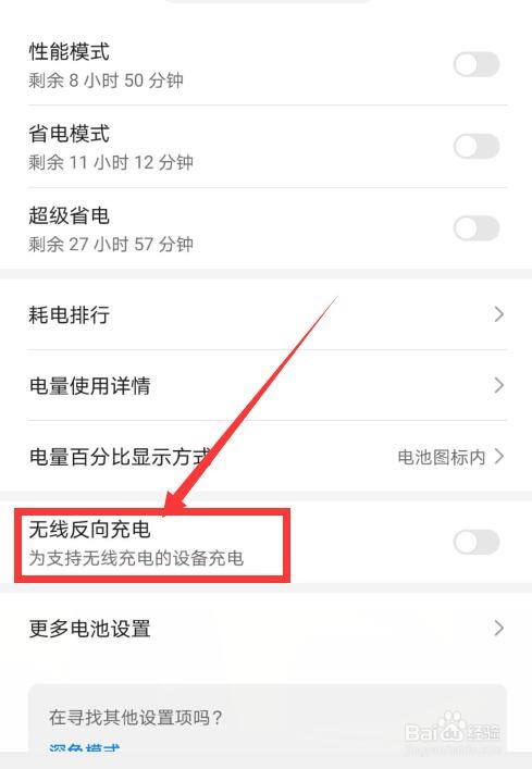 p40无线充电怎么用