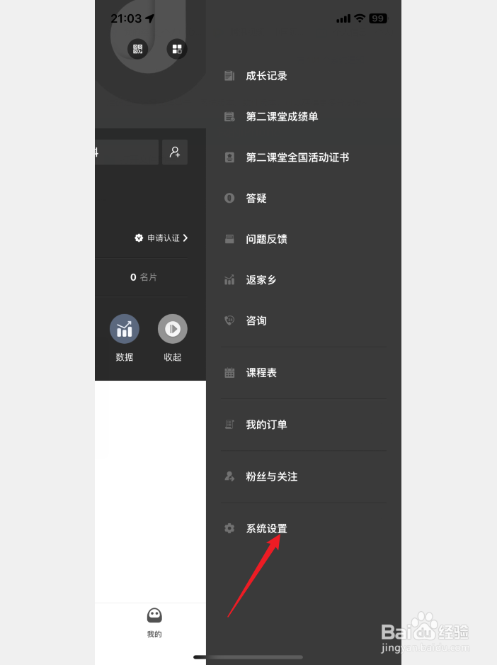到梦空间怎么绑定支付宝