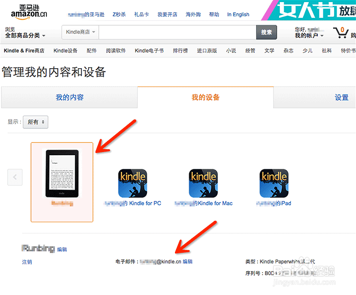 Kindle 推送教程：教你用电子邮箱推送电子书