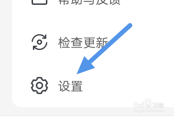 蛮多小说app怎样关闭每日签到提醒选项