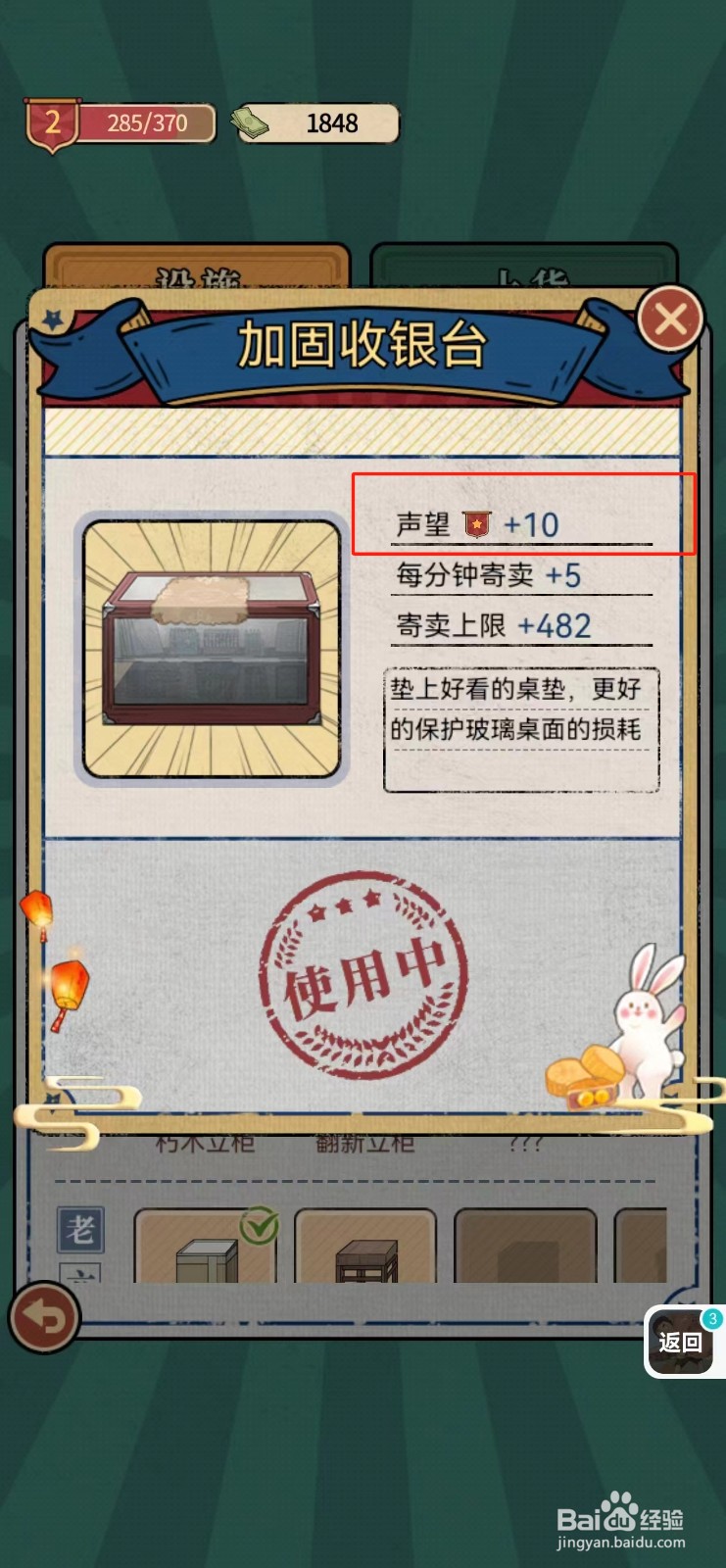 校门口文具店如何查看加固收银台的声望