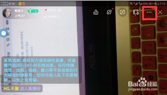 虎牙直播怎么播放音乐