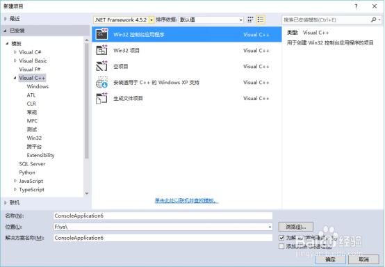 在Visual Studio 2015中配置openGL