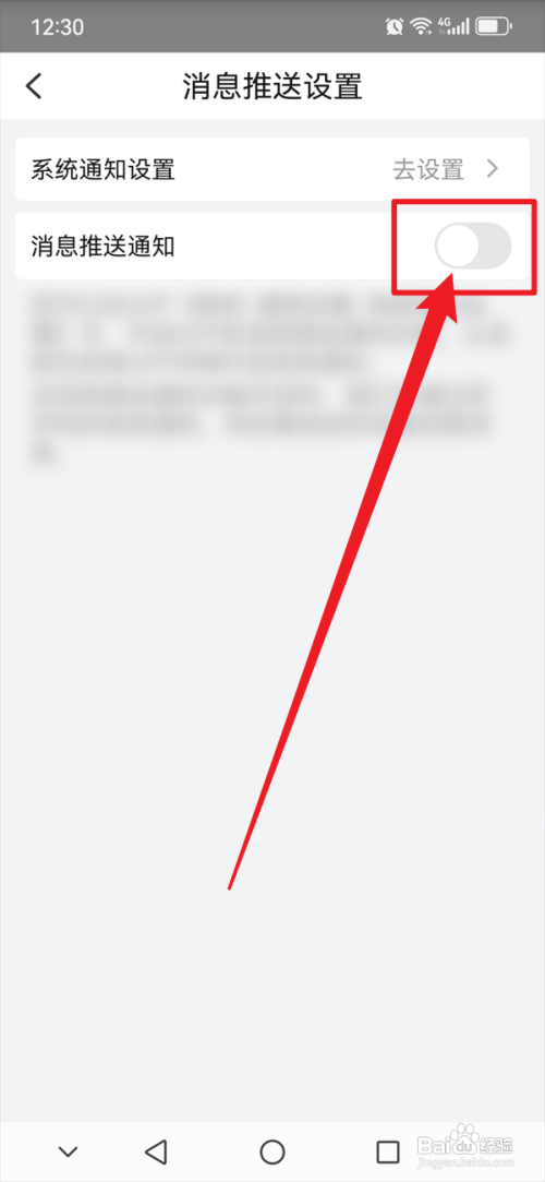 宇视云开启消息推送通知怎么做