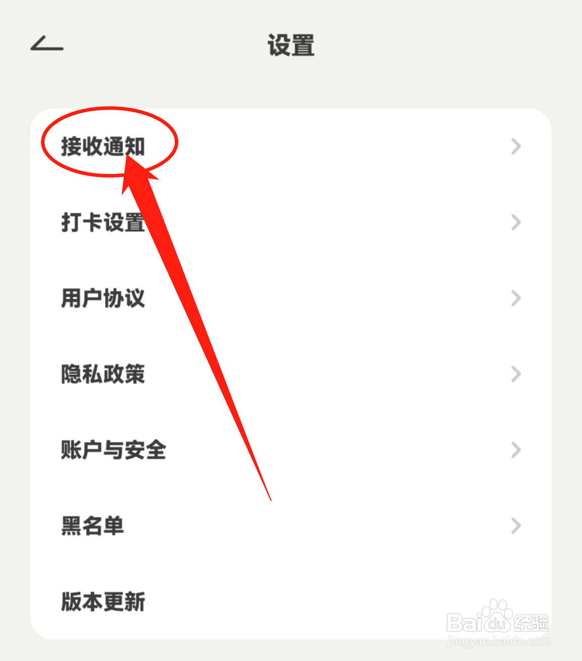 好柿花生软件中的接收通知在哪里查看