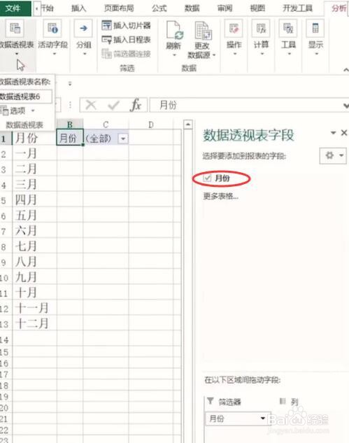 如何利用Excel批量新建工作表