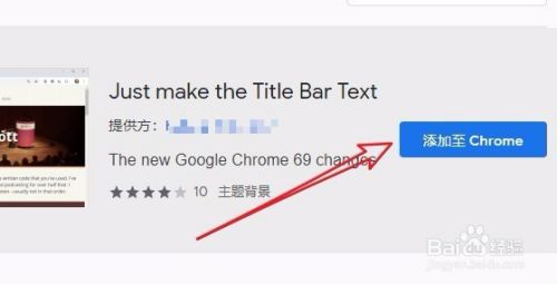 Chrome 69更新标签字体模糊网页看不清怎么样办