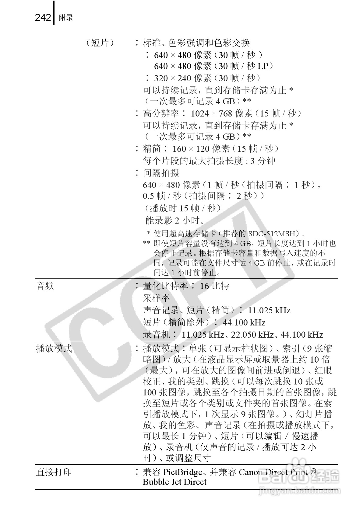 佳能PowerShot G9数码相机使用说明书:[25]