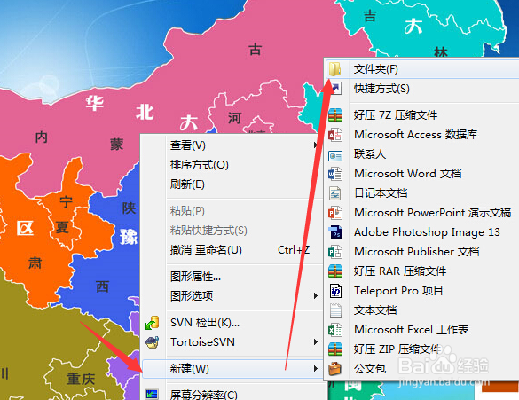 Windows7的上帝模式如何开启