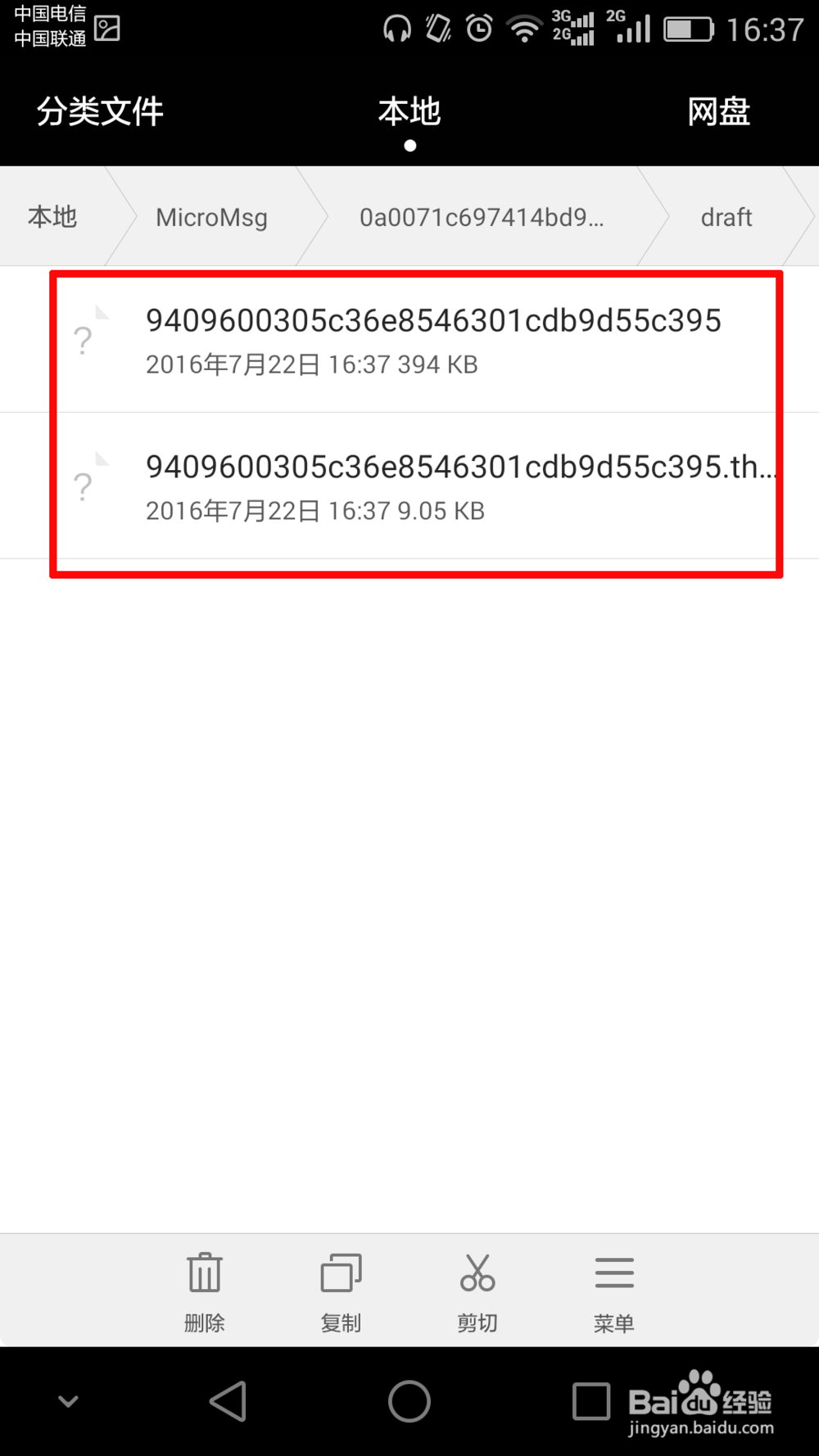 详解将微信保存的小视频转发到朋友圈的方法